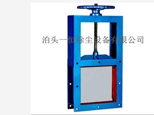 手動(dòng)插板閥-手動(dòng)插板門-插板閥